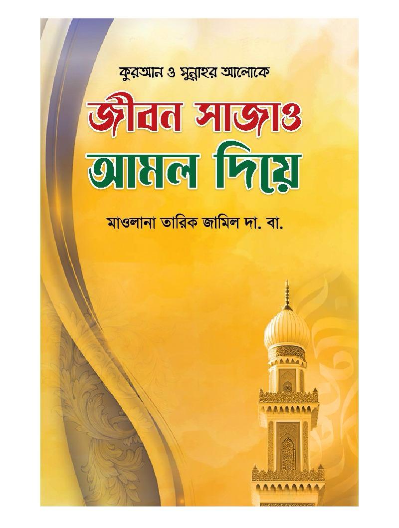 Quranic Studies Guide image