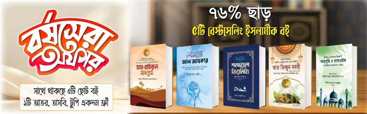 Islamic Literature