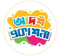 আদর্শ প্রকাশনী