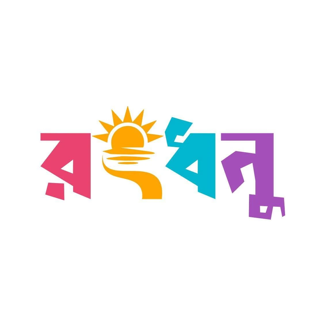 রংধনু প্রকাশনী